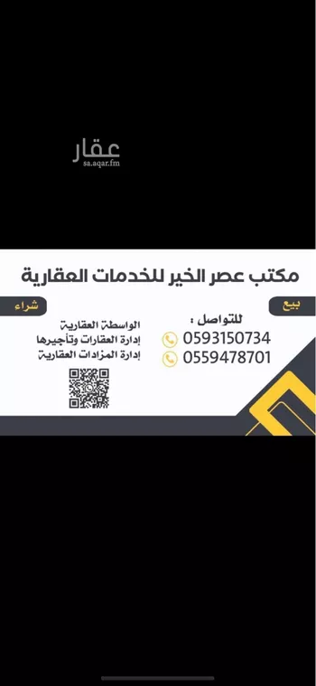 أرض للبيع في شارع 20 , مدينة الرياض, منطقة الرياض صورة 2