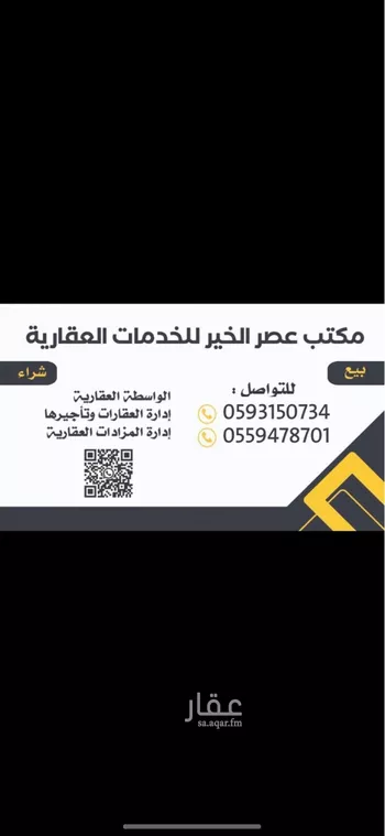 أرض للبيع في حي الخير, مدينة الرياض, منطقة الرياض صورة 2