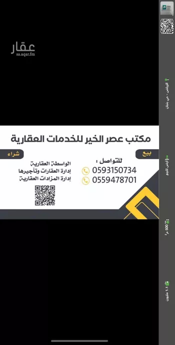 أرض للبيع في حي الخير, مدينة الرياض, منطقة الرياض صورة 2