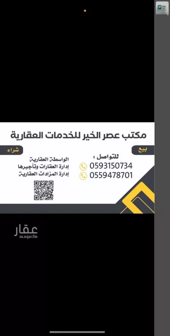 استراحة للإيجار في شارع صالح بن عبدالقدوس, حي الخير, مدينة الرياض, منطقة الرياض صورة 2