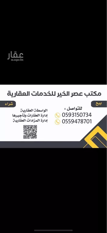 أرض للبيع في حي الخير, مدينة الرياض, منطقة الرياض صورة 2