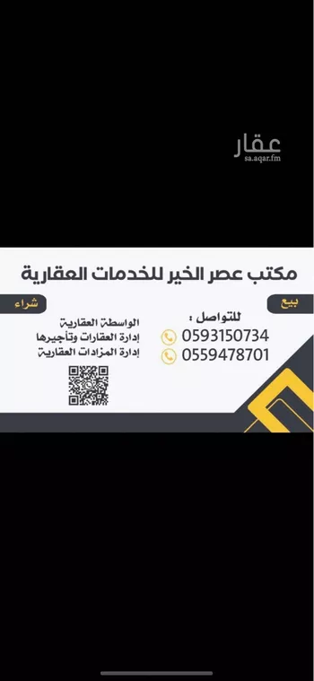 أرض للبيع في حي الخير, مدينة الرياض, منطقة الرياض صورة 2