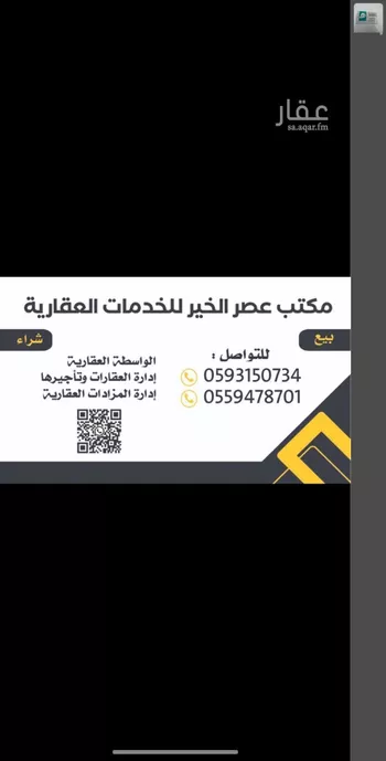 فيلا للبيع في شارع أبي العباس الجندي, حي الرمال, مدينة الرياض, منطقة الرياض صورة 2
