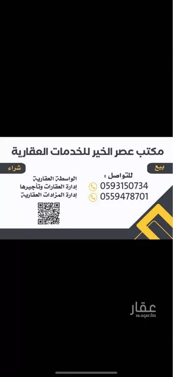 أرض للبيع في حي الخير, مدينة الرياض, منطقة الرياض صورة 2