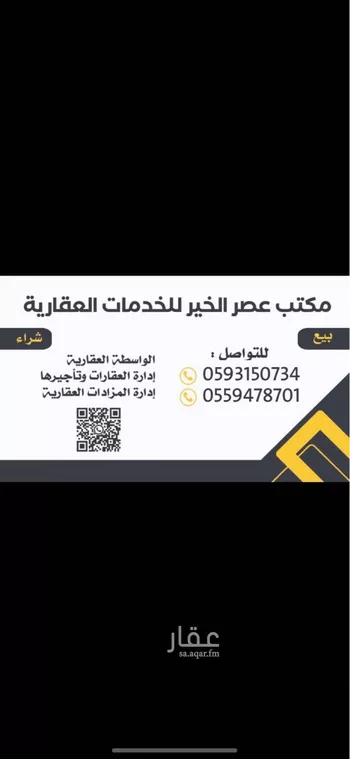 أرض للبيع في حي الخير, مدينة الرياض, منطقة الرياض صورة 2