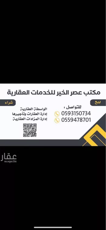 أرض للبيع في حي الخير, مدينة الرياض, منطقة الرياض صورة 2