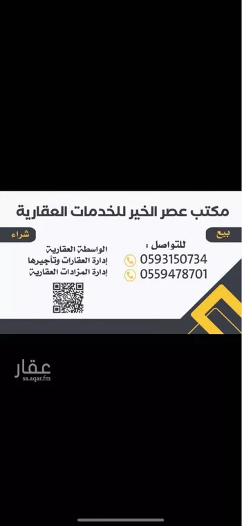 أرض للبيع في حي الخير, مدينة الرياض, منطقة الرياض صورة 2