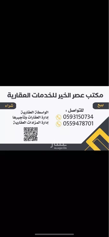 أرض للبيع في حي الخير, مدينة الرياض, منطقة الرياض صورة 2