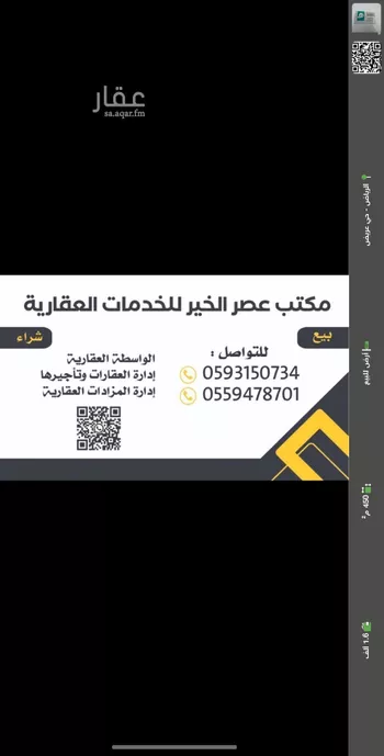 أرض للبيع في حي عريض, مدينة الرياض, منطقة الرياض صورة 2