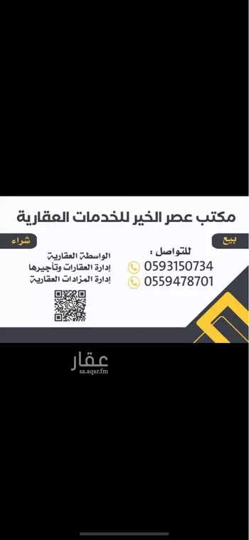 أرض للبيع في حي الخير, مدينة الرياض, منطقة الرياض صورة 2
