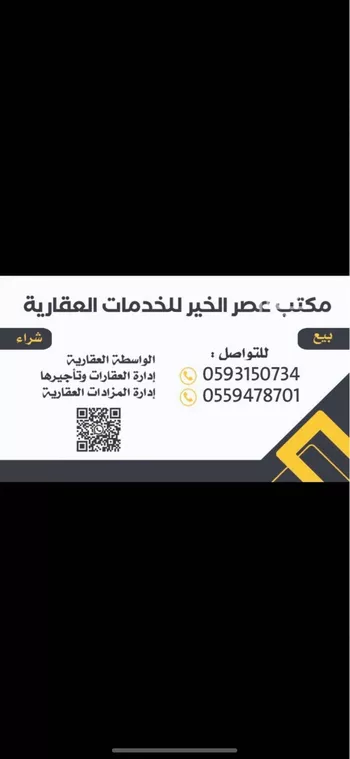 أرض للبيع في حي الخير, مدينة الرياض, منطقة الرياض صورة 2