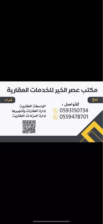 أرض للبيع في حي الخير, مدينة الرياض, منطقة الرياض صورة 2