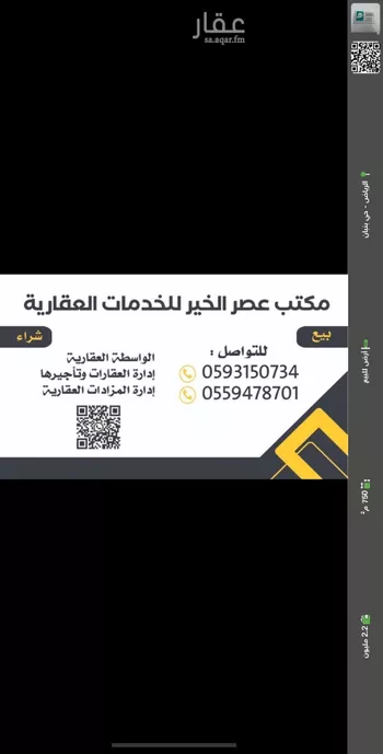 أرض للبيع في مدينة الرياض, منطقة الرياض صورة 2