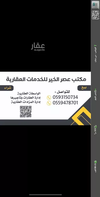 أرض للبيع في مدينة الرياض, منطقة الرياض صورة 2