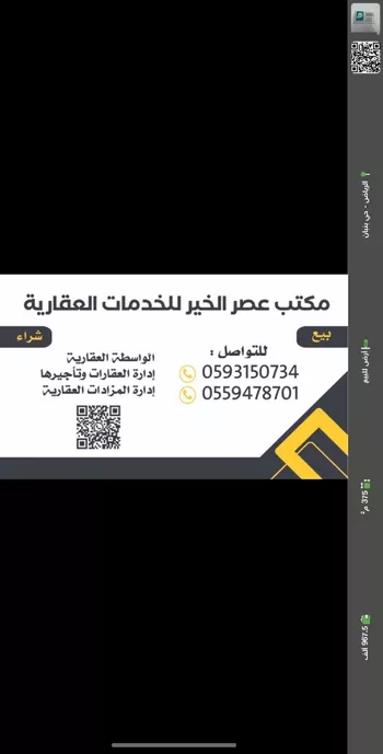أرض للبيع في مدينة الرياض, منطقة الرياض صورة 2