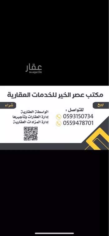 أرض للبيع في مدينة الرياض, منطقة الرياض صورة 2