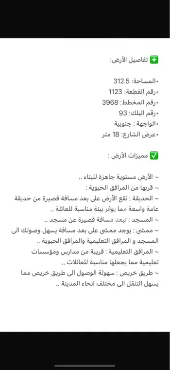 أرض للبيع في حي النظيم, مدينة الرياض, منطقة الرياض صورة 4