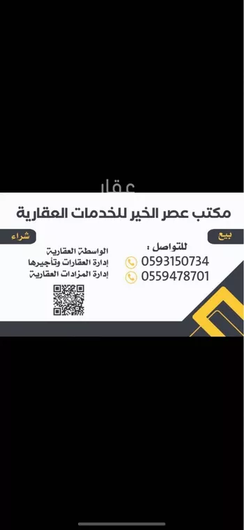 أرض للبيع في حي الخير, مدينة الرياض, منطقة الرياض صورة 2