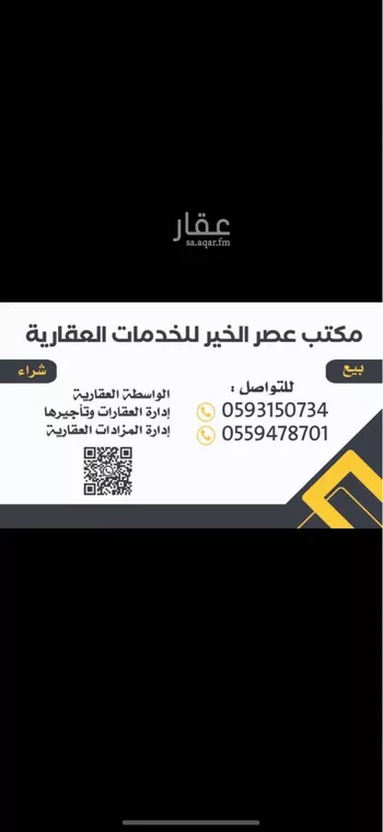 أرض للبيع في حي الخير, مدينة الرياض, منطقة الرياض صورة 2