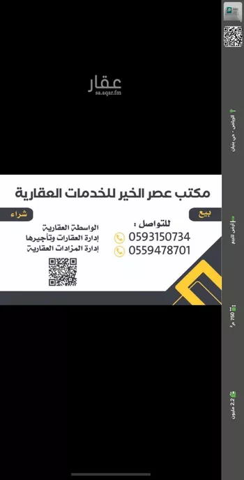أرض للبيع في مدينة الرياض, منطقة الرياض صورة 2