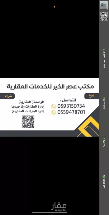 أرض للبيع في حي الخير, مدينة الرياض, منطقة الرياض صورة 2