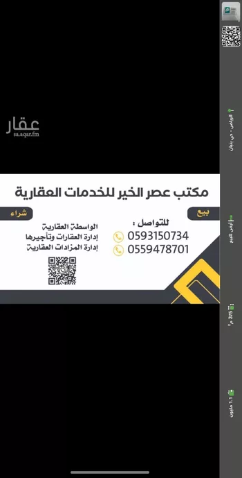 أرض للبيع في مدينة الرياض, منطقة الرياض صورة 2