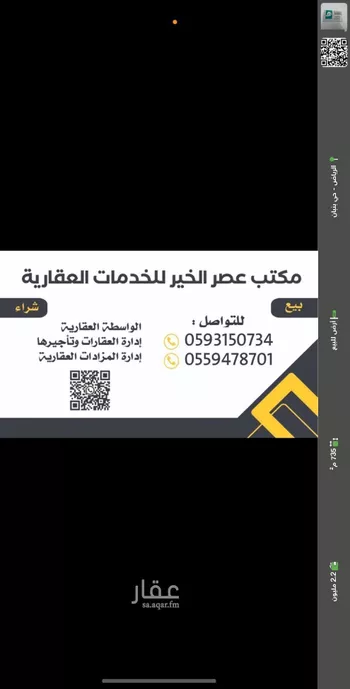 أرض للبيع في حي الخير, مدينة الرياض, منطقة الرياض صورة 2