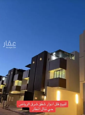شقة للبيع في شارع أبي الأشعث, حي الرمال, مدينة الرياض, منطقة الرياض صورة 3
