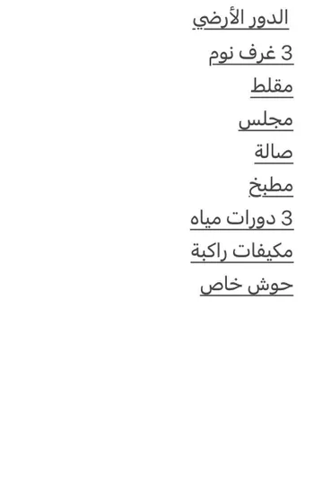 دور للإيجار في شارع رقم 210, حي النرجس, مدينة الرياض, منطقة الرياض