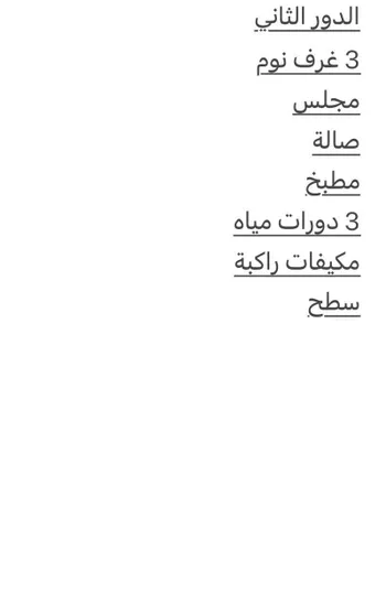 دور للإيجار في شارع رقم 210, حي النرجس, مدينة الرياض, منطقة الرياض صورة 3