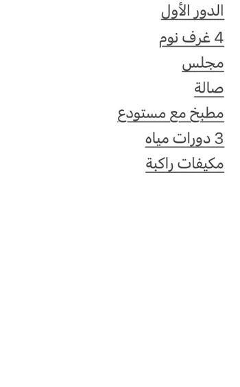دور للإيجار في شارع رقم 210, حي النرجس, مدينة الرياض, منطقة الرياض صورة 2