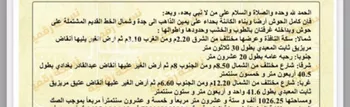أرض للبيع في شارع ج2 2, حي العين, مدينة الجموم - بحره, منطقة مكة المكرمة