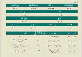 أرض للبيع في شارع شارع الحضرور الموسم عرض ٦٠ متر, حي الحضرور, مدينة الحضرور, منطقة جازان صورة 2