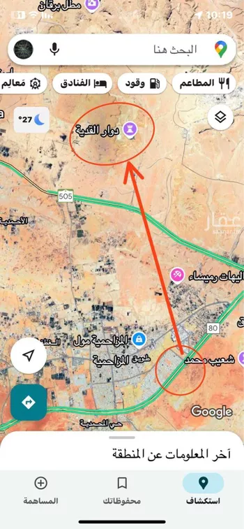 أرض للبيع في شارع 5075781, حي نوارة, مدينة المزاحميه, منطقة الرياض صورة 4