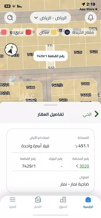 أرض للبيع في شارع وادي فاطمه ، حي ضاحية نمار ، الرياض ، منطقة الرياض صورة 2