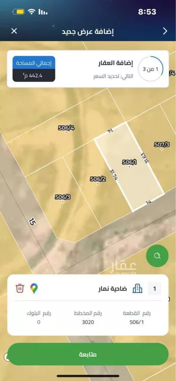 أرض للبيع في شارع 1245145, حي ضاحية نمار, مدينة الرياض, منطقة الرياض صورة 3