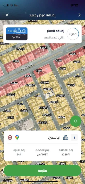 أرض للبيع في شارع النجمة, حي الياسمين, مدينة الرياض, منطقة الرياض صورة 4