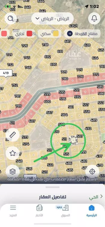 أرض للبيع في شارع 1245145, حي ضاحية نمار, مدينة الرياض, منطقة الرياض صورة 4