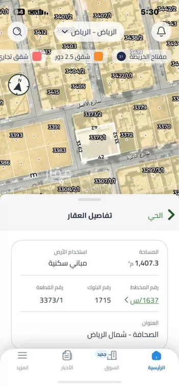 أرض للبيع في شارع الوطن ، حي الصحافة ، الرياض ، منطقة الرياض صورة 2