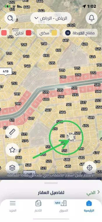 أرض للبيع في شارع 1245145, حي ضاحية نمار, مدينة الرياض, منطقة الرياض صورة 2