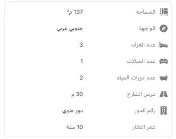 شقة للبيع في شارع ابن طولون, حي الشفاء, مدينة الرياض, منطقة الرياض صورة 4