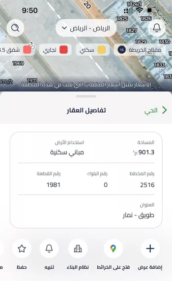 أرض للبيع في شارع صالح بافضل بن محمد, حي طويق, مدينة الرياض, منطقة الرياض صورة 3