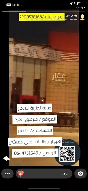 عمارة للإيجار في شارع الخرج, حي المناخ, مدينة الرياض, منطقة الرياض