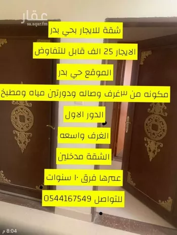 فيلا للإيجار في شارع شمسان, حي بدر, مدينة الرياض, منطقة الرياض