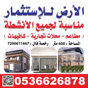 أرض للإيجار في شارع زينه, حي الشامية الجديد, مدينة مكه المكرمه, منطقة مكة المكرمة صورة 4
