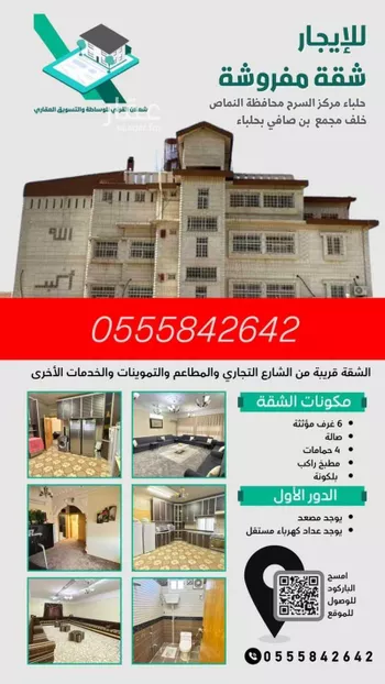 شقة للإيجار في شارع ابو الهيثم بن التيهان ، حلباء ، النماص