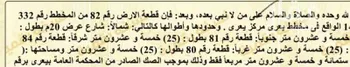 أرض للبيع في شارع مشروع الغول, آل جرمان صورة 2