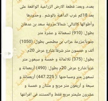 مزرعة للبيع في null صورة 3