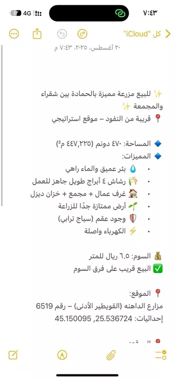 مزرعة للبيع في null صورة 4