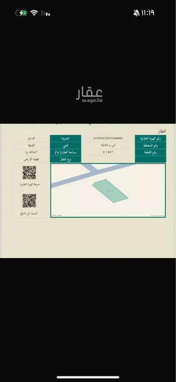 أرض للبيع في شارع المعارف, حي الشعلة, مدينة الدمام, المنطقة الشرقية